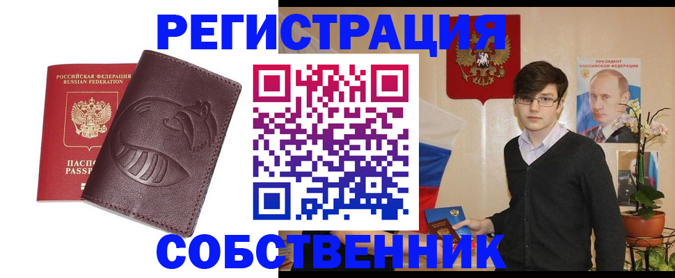 прописка для военкомата в Крымске